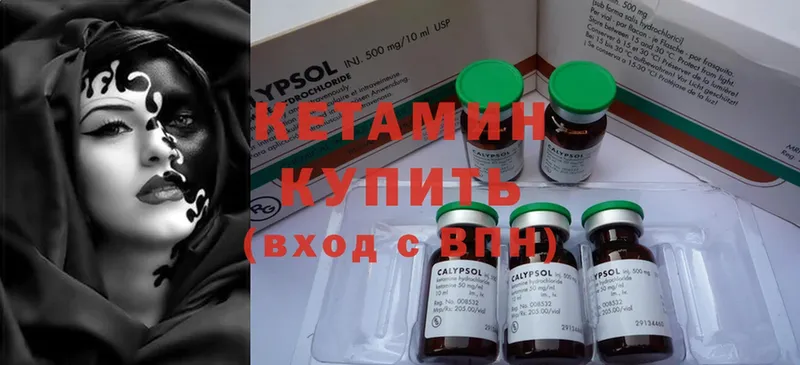 КЕТАМИН ketamine  Верхняя Салда 